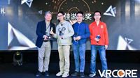 2018 VRCORE Awards网易游戏Nostos获最佳游戏奖