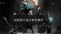 《贪婪洞窟2》剑盾格挡反击流玩法攻略