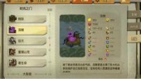 《贪婪洞窟2》90层小boss打法攻略