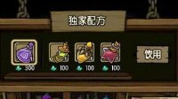 《贪婪洞窟2》刷药水方法