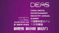 萧泓博士将出席第五届中国数字娱乐高峰会