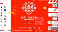 《FIFA Online 4》携手adidas首登INNERSECT