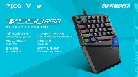 雷柏V550RGB幻彩背光单手游戏机械键盘驱动全解