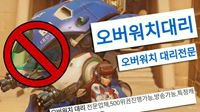 韩国新修正案审议中：游戏代练判2年监禁 罚款万元