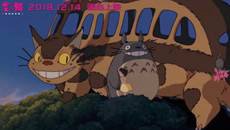 宫崎骏动画《龙猫》终极预告公开 30年终于等到