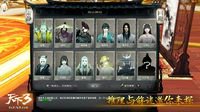 《天下3》网易会员俱乐部活动赢取超萌拓拓公仔！