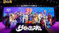 与梦同行 梦幻西游2018嘉年华精彩回顾