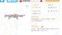 《崩坏学园2》吉祥天女属性介绍