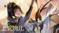《王者荣耀》上官婉儿背景故事