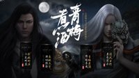 《天涯明月刀》“青梅煮酒”全新资料片暖冬上线！