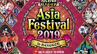 《AKB48樱桃湾之夏》邀你相约亚洲盛典