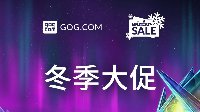 GOG.COM冬季大促开始 免费领取《极速天龙重制版》