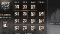 《明日之后》采集天赋怎么点