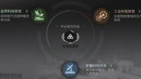 《明日之后》营地科技加点攻略