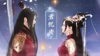 对话武林天骄-永夜君王《逆水寒》玩家故事第一集