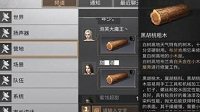 《明日之后》白树高地奇遇NPC位置