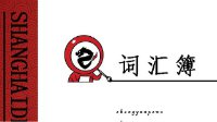 上海龙之队微博变身老师 教粉丝玩转成语新含义