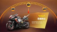 《QQ飞车手游》全新载具摩托车上线