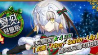 千里眼内最后一次UP《FGO》圣诞节二期复刻开启