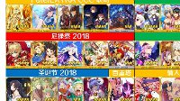 Fgo19限定福袋卡池日服19新年福袋有谁 游民星空gamersky Com