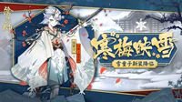 寒梅香 映冬雪《阴阳师》 雪童子全新皮肤登场