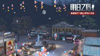 《明日之后》圣诞礼盒攻略