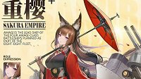 《碧蓝航线》天城（鳐）立绘欣赏