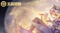 《王者荣耀》嫦娥铭文推荐