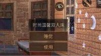 《明日之后》浪漫家具礼包获取方法