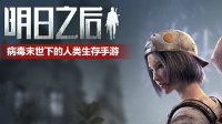 《明日之后》沙石堡塑料螺钉宝箱位置