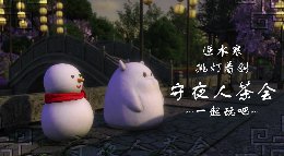 雨霖铃《逆水寒》守夜人茶会天团出道啦~