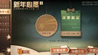 《明日之后》新年庆典活动介绍