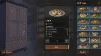 《明日之后》蓝莓饼干制作方法