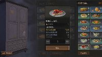 《明日之后》草莓芝士蛋糕制作方法