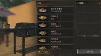《明日之后》清炖鱼汤制作方法