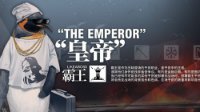 暗流中的Thug King《明日方舟》皇帝资料图鉴