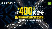 2060免费抽送 2070只要3599元 索泰年终福利大集合