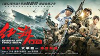 中国电影2018年度票房突破600亿 《红海行动》第一