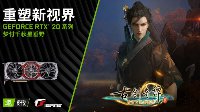 游戏佳节 一刻不停！iGame RTX2070助你征战游戏世界