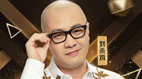 熊猫直播起诉主播“刘杀鸡” 违约跳槽索赔3000万