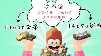 《明日之后》赚钱攻略