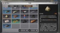 《明日之后》瓦尔沙位置详解