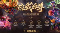 《梦幻西游》电脑版武神坛明星赛开启竞猜狂欢