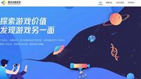 腾讯功能游戏官网正式上线 助力TGC2019