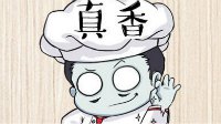 《明日之后》战斗力提升烹饪一览