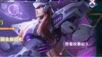 《王者荣耀》逐梦之光价格