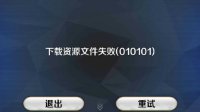 《FGO》下载源文件失败解决办法