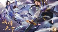 《天下3》战服评选比赛决赛惊艳开启！