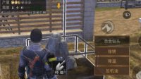 《明日之后》查看天气预报方法