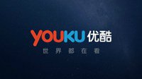 优酷称商标被擅用 起诉“优酷广告”索赔50万